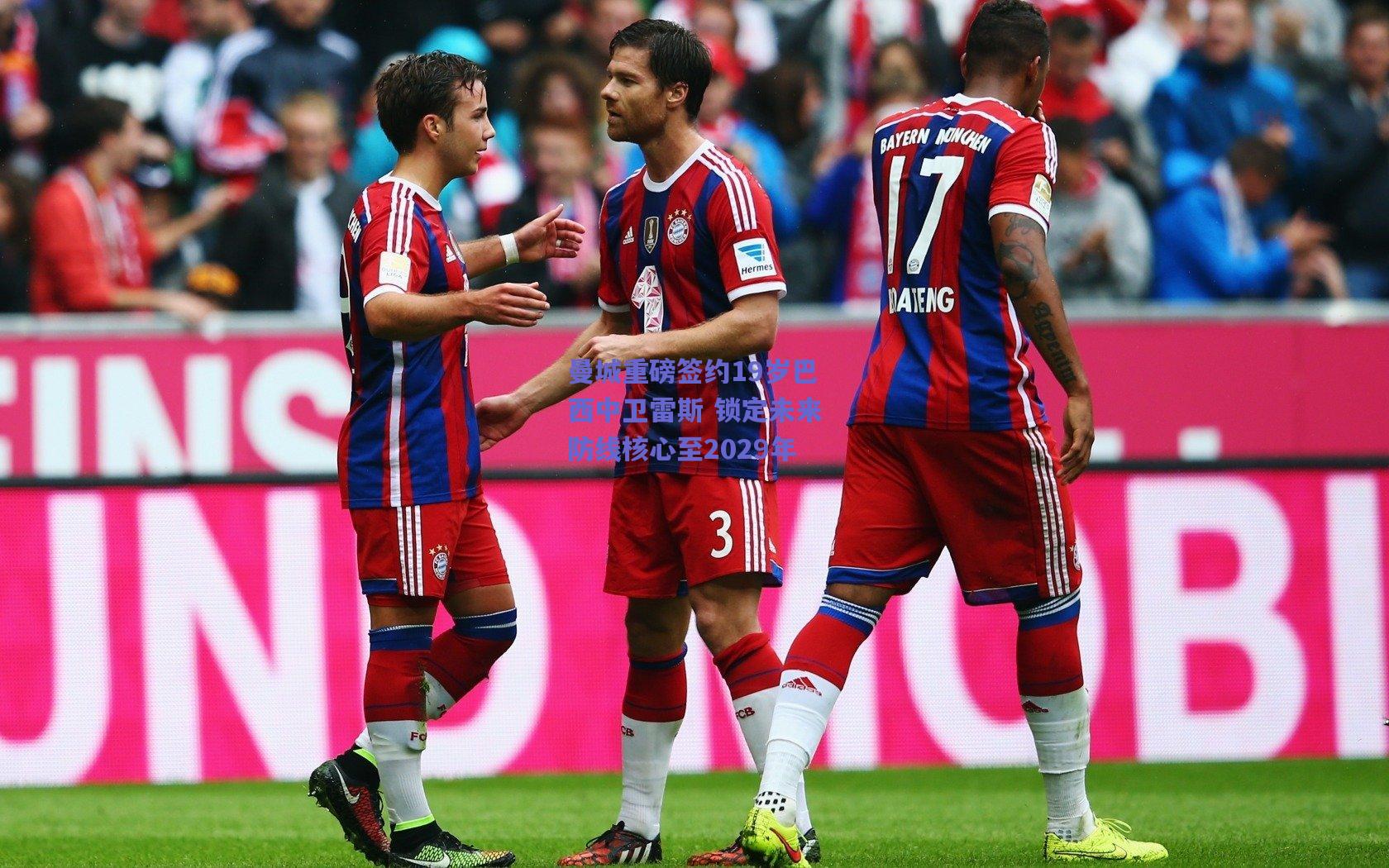 mk体育官网-曼城重磅签约19岁巴西中卫雷斯 锁定未来防线核心至2029年