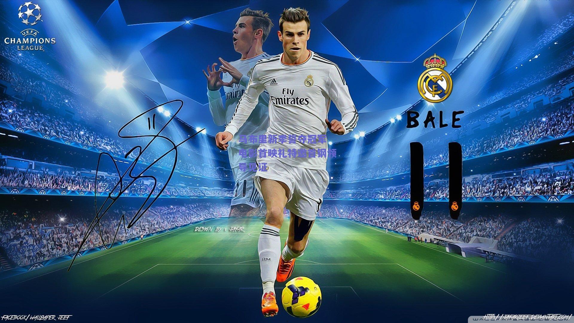 【mk体育赛事】马布里新季誓夺冠军 电影首映礼特邀首钢领导见证